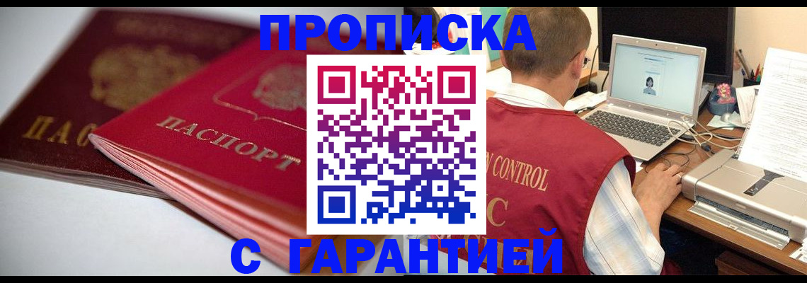 пропишу в квартире в Волоколамске
