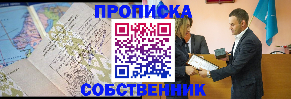 временная регистрация 2025 в Волоколамске