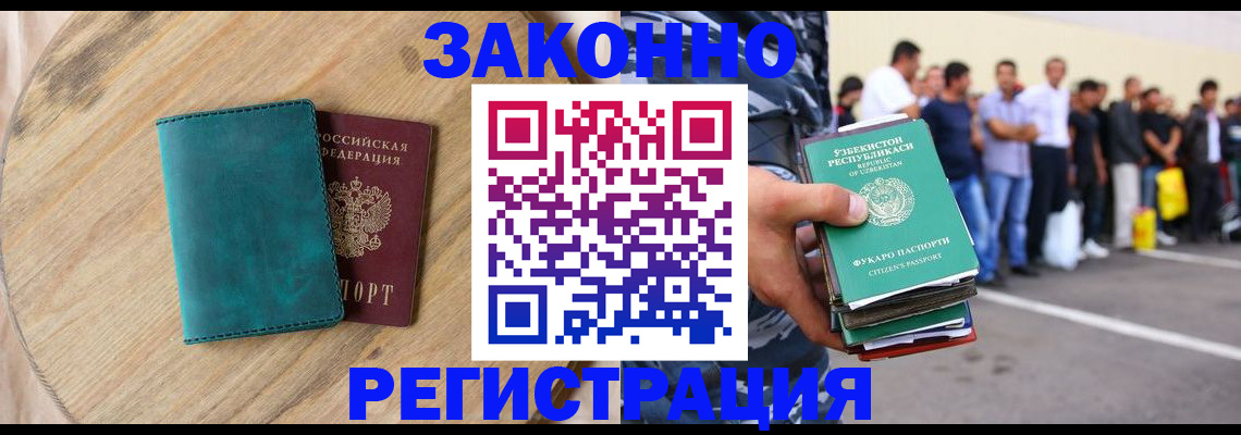 прописка для школы в Волоколамске